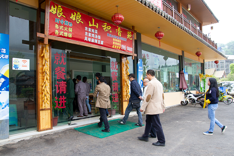 餐館